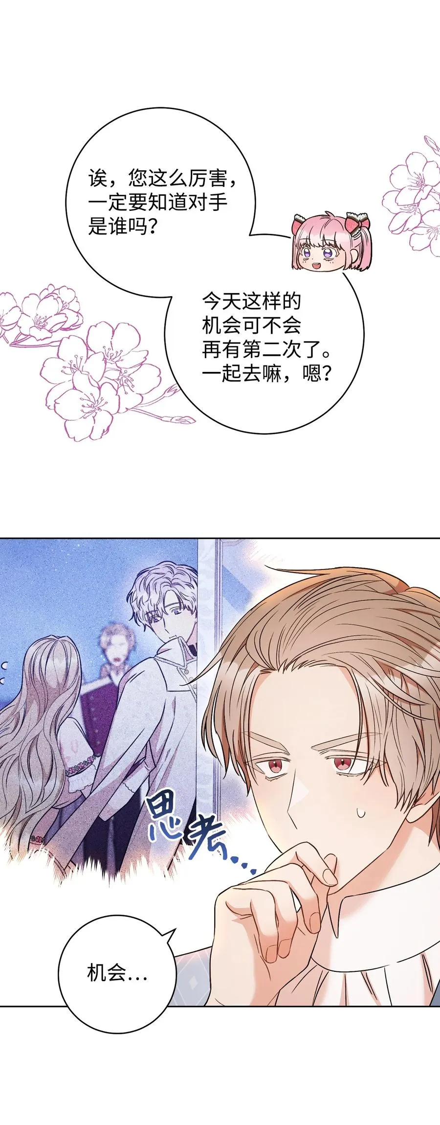 32 同居 第80页