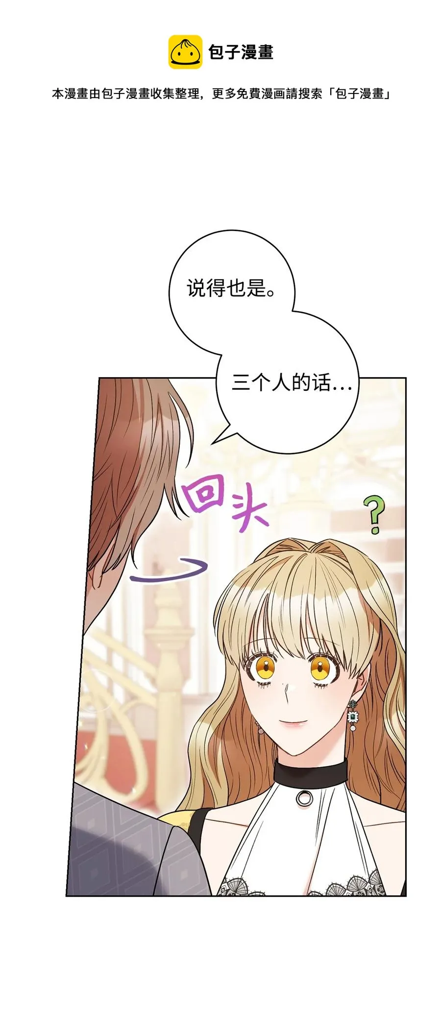 32 同居 第81页