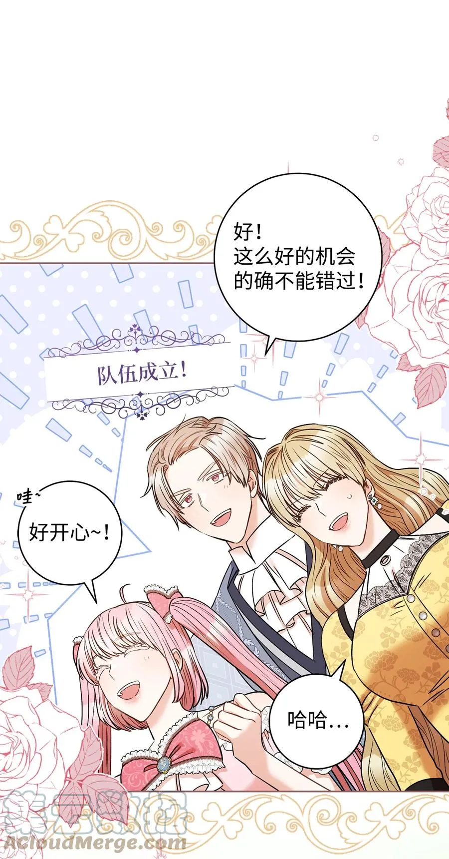 32 同居 第82页