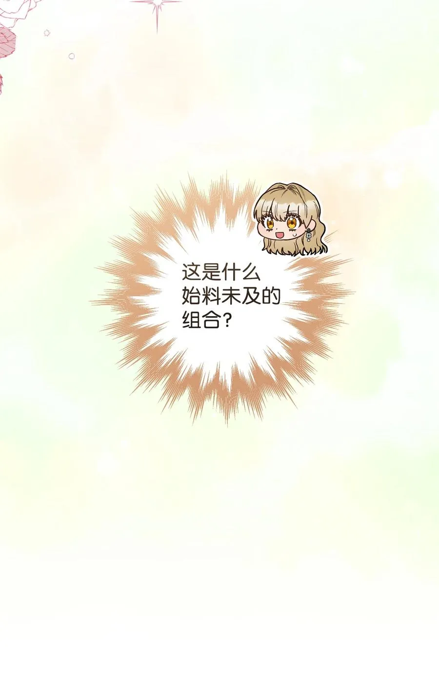 32 同居 第83页