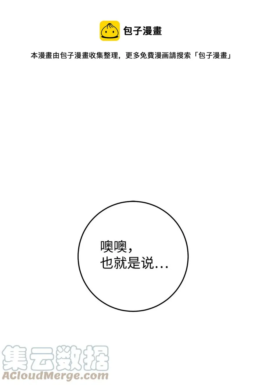 31 刺客 第1页