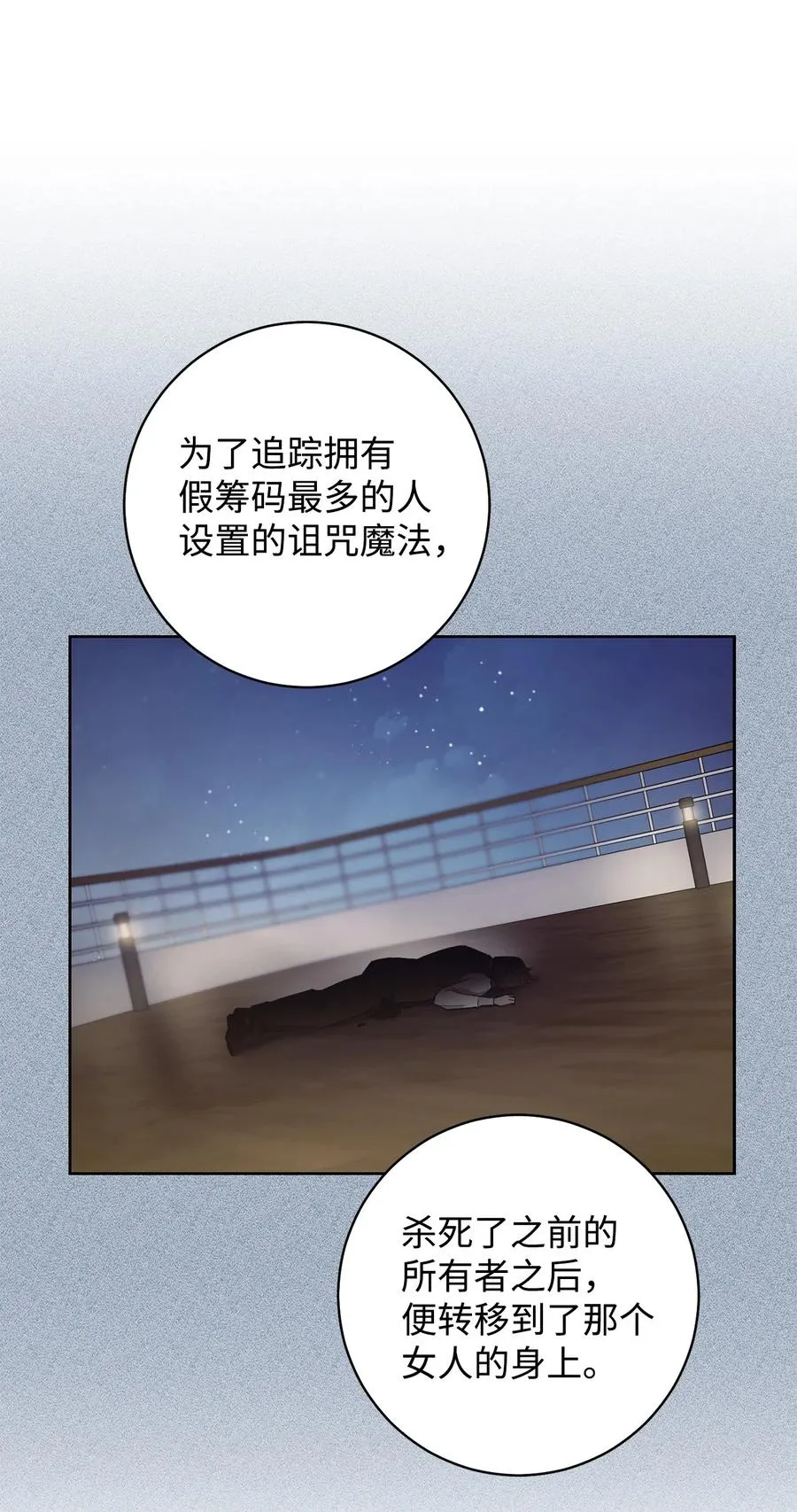 31 刺客 第3页