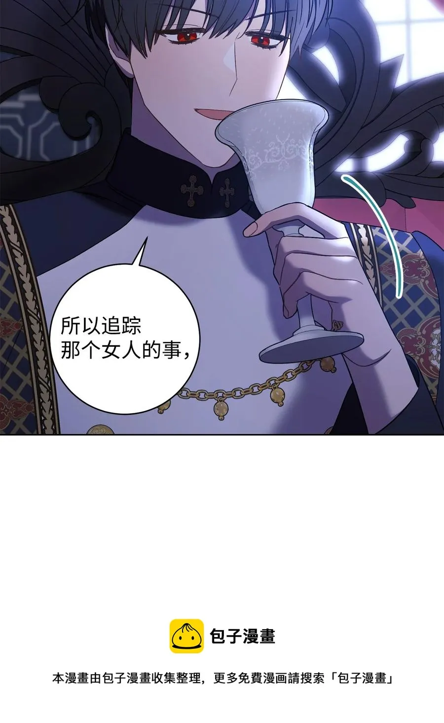 31 刺客 第5页