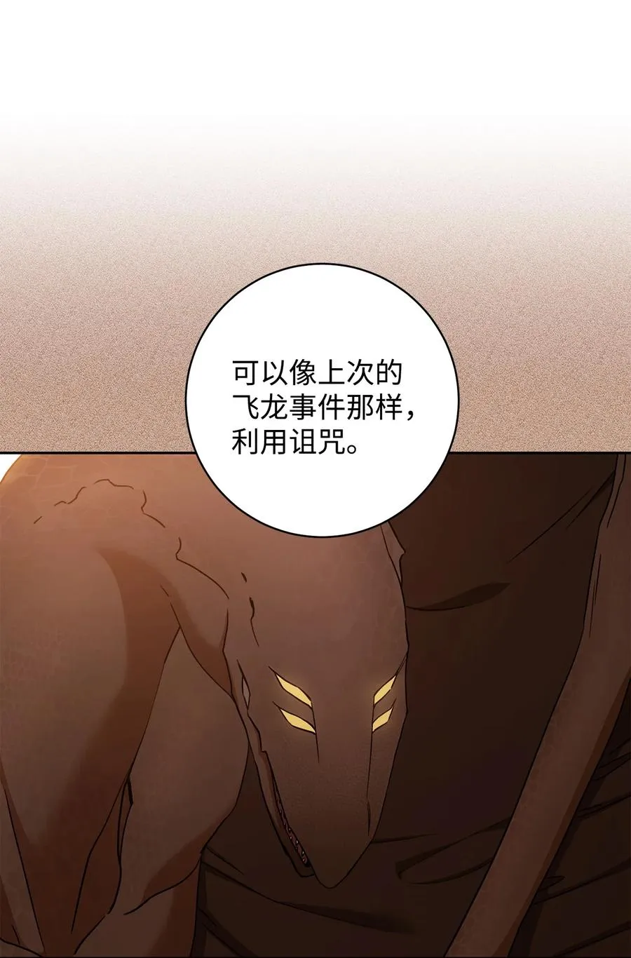 31 刺客 第6页