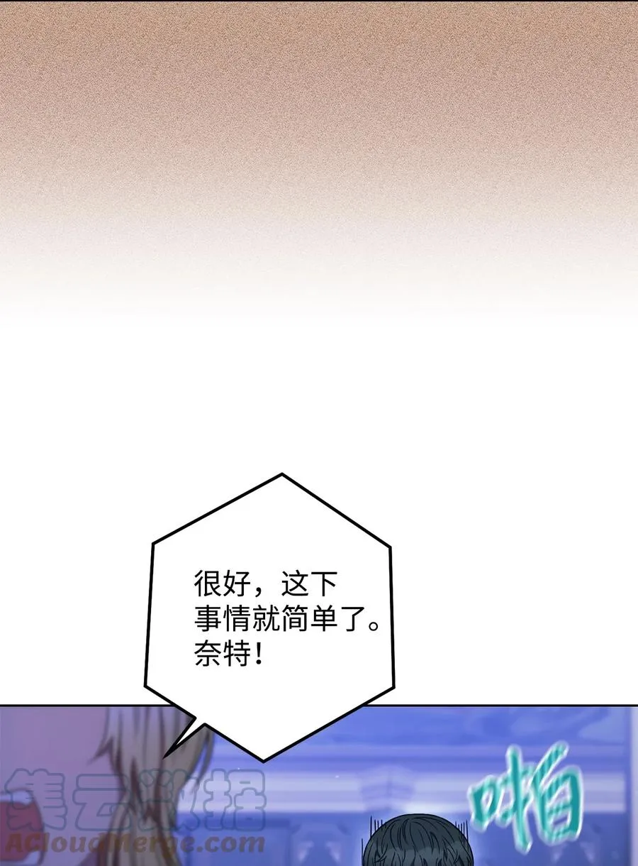 31 刺客 第7页