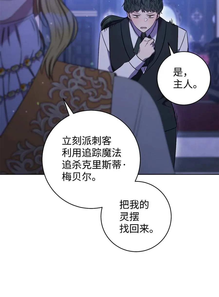 31 刺客 第8页