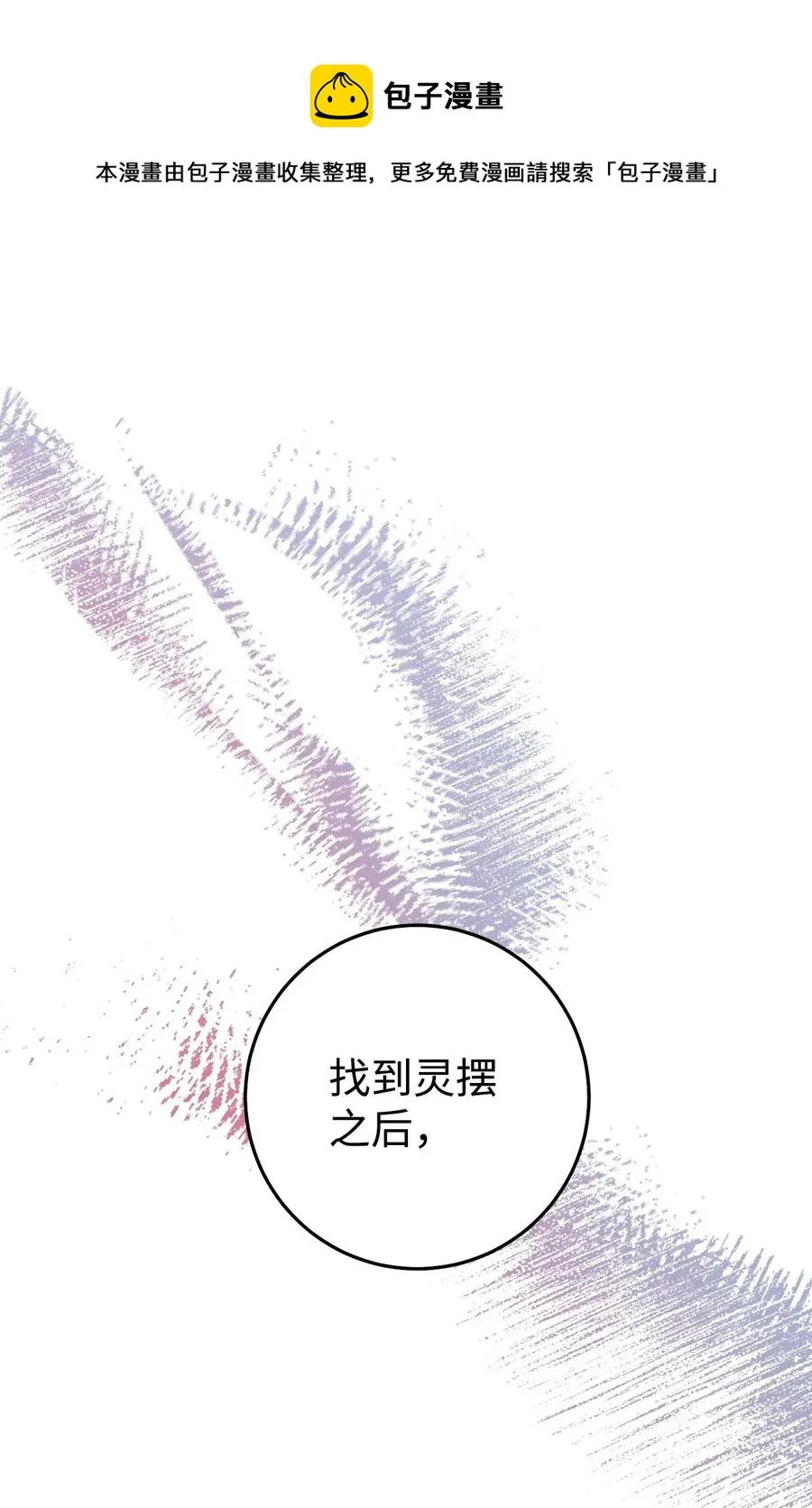 31 刺客 第9页
