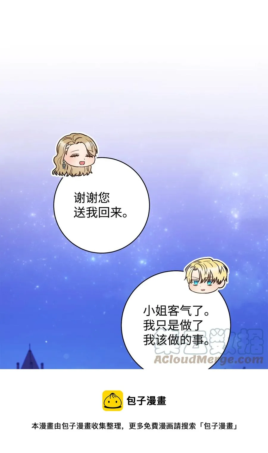 31 刺客 第13页
