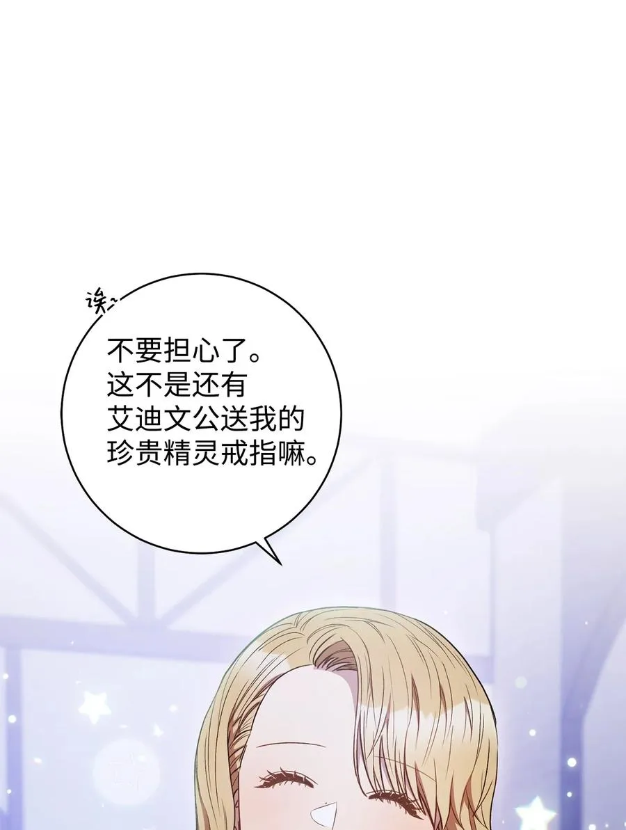 31 刺客 第18页