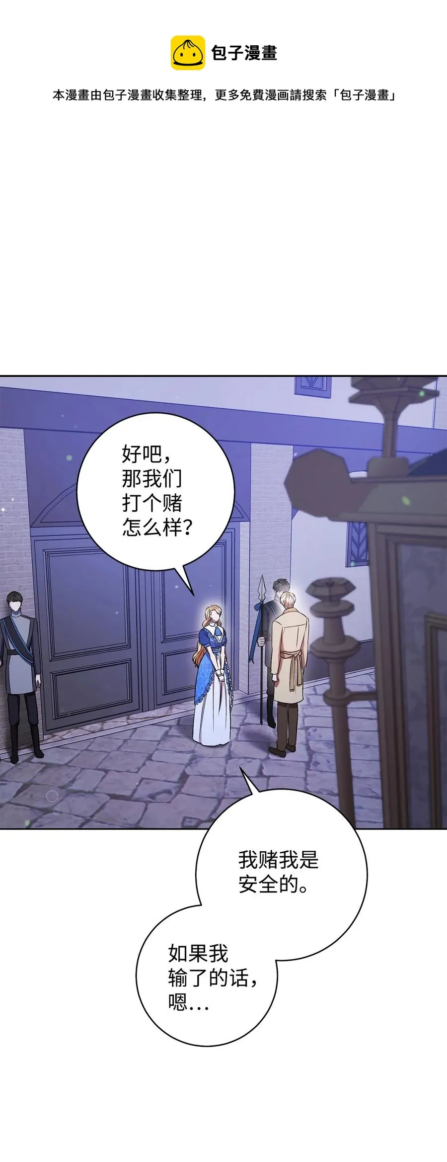 31 刺客 第21页