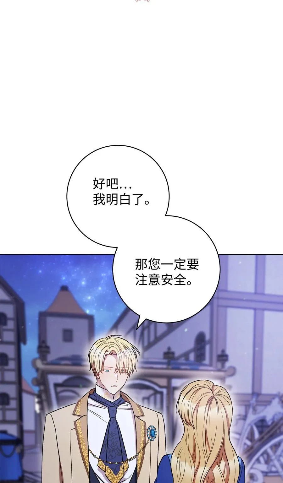 31 刺客 第23页