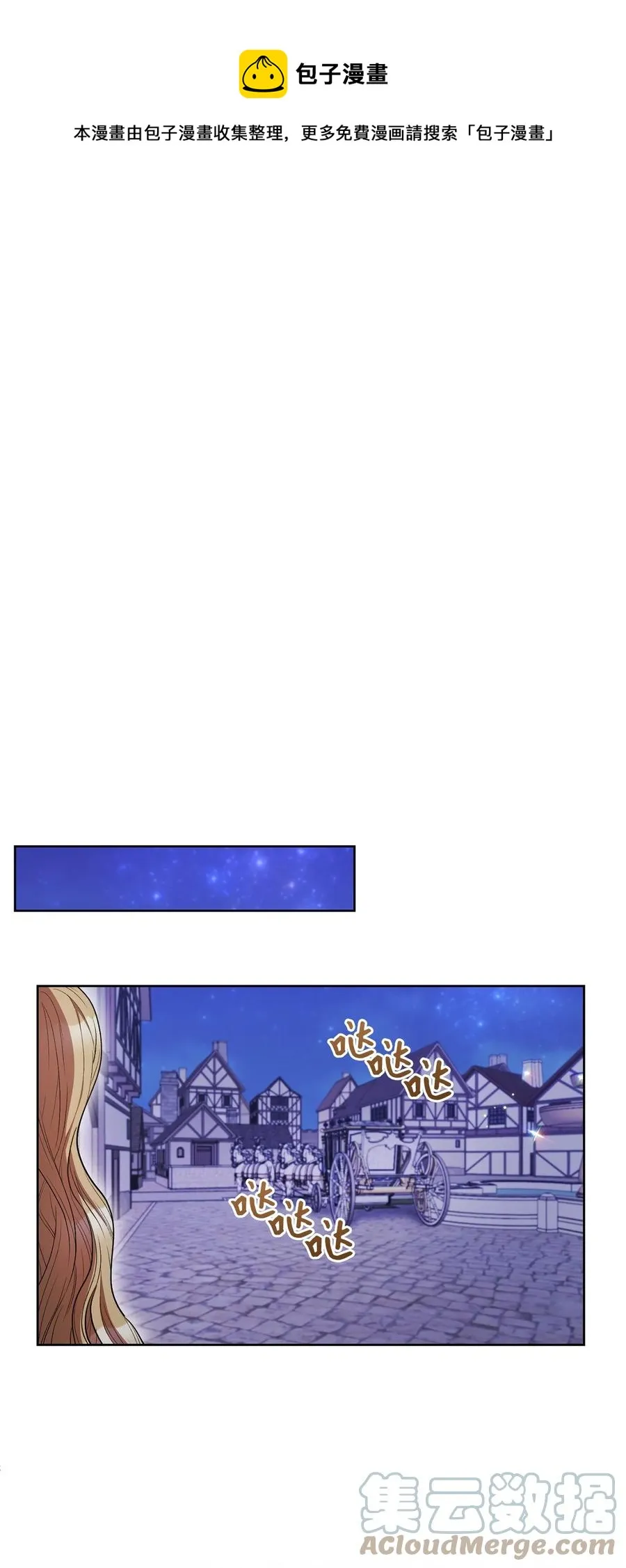 31 刺客 第25页