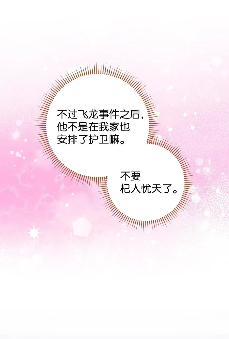 31 刺客 第27页