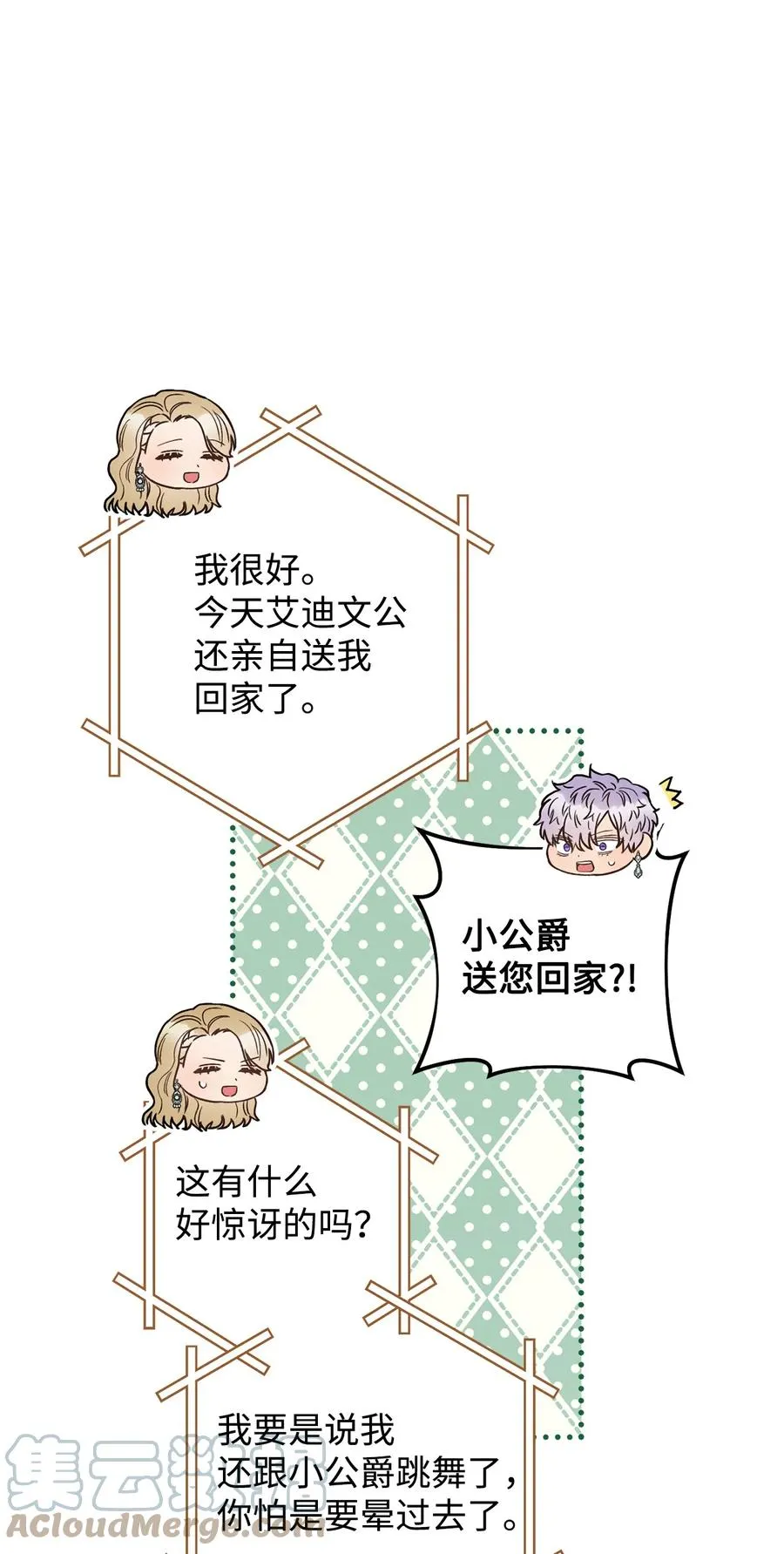 31 刺客 第31页