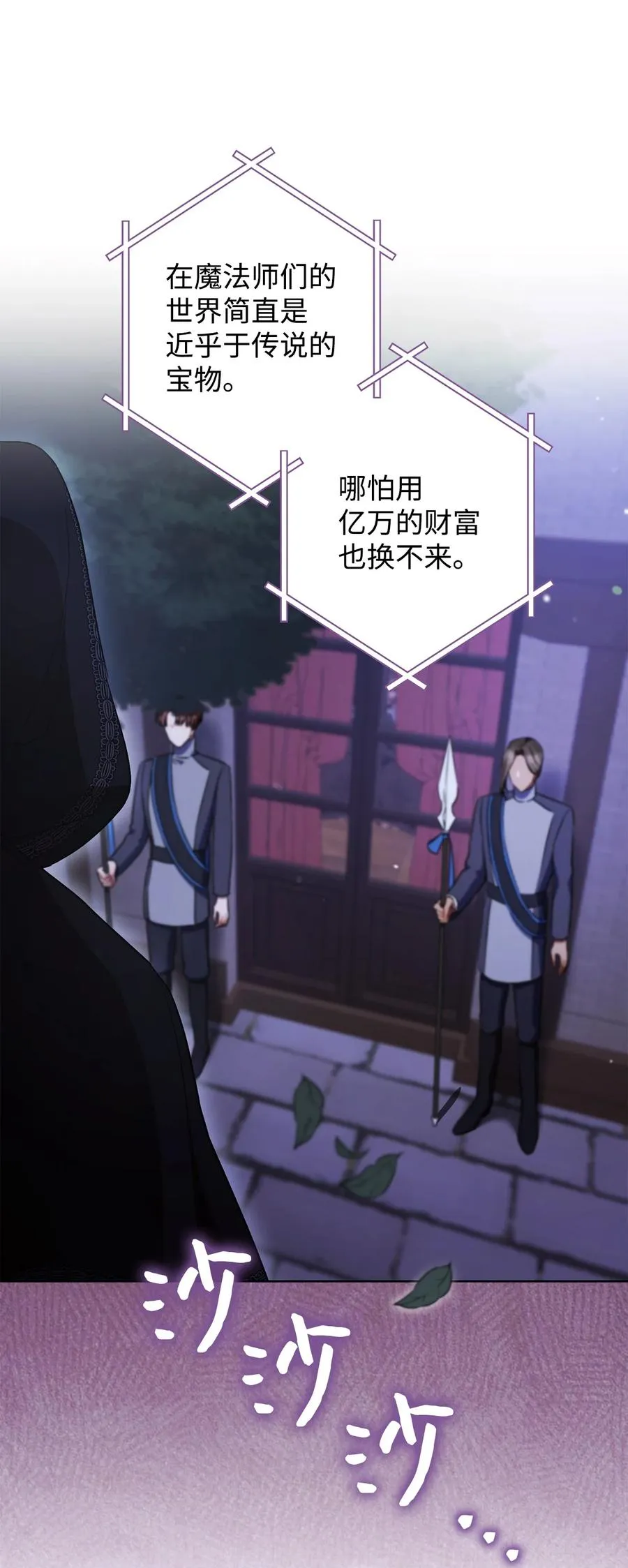 31 刺客 第36页