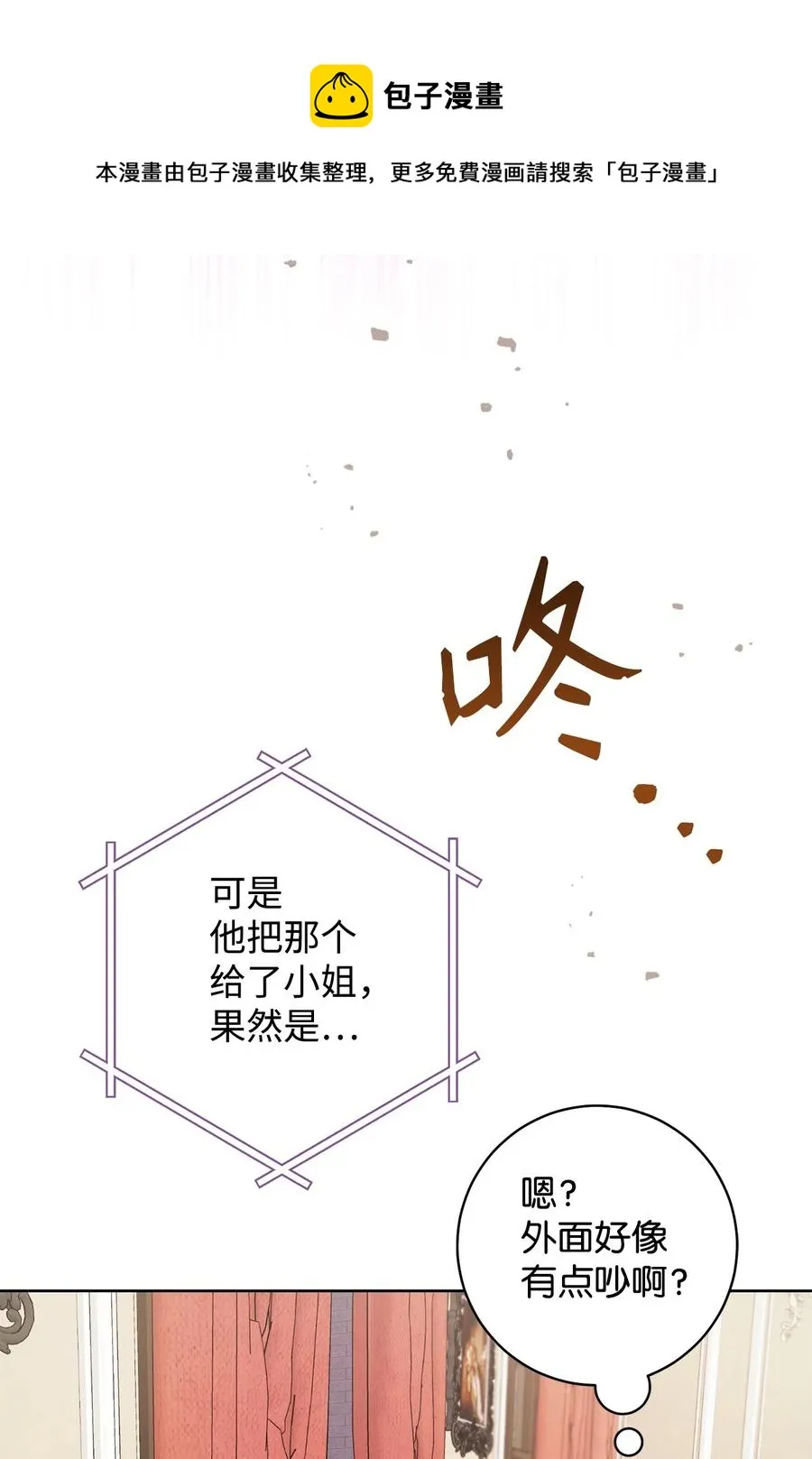 31 刺客 第41页
