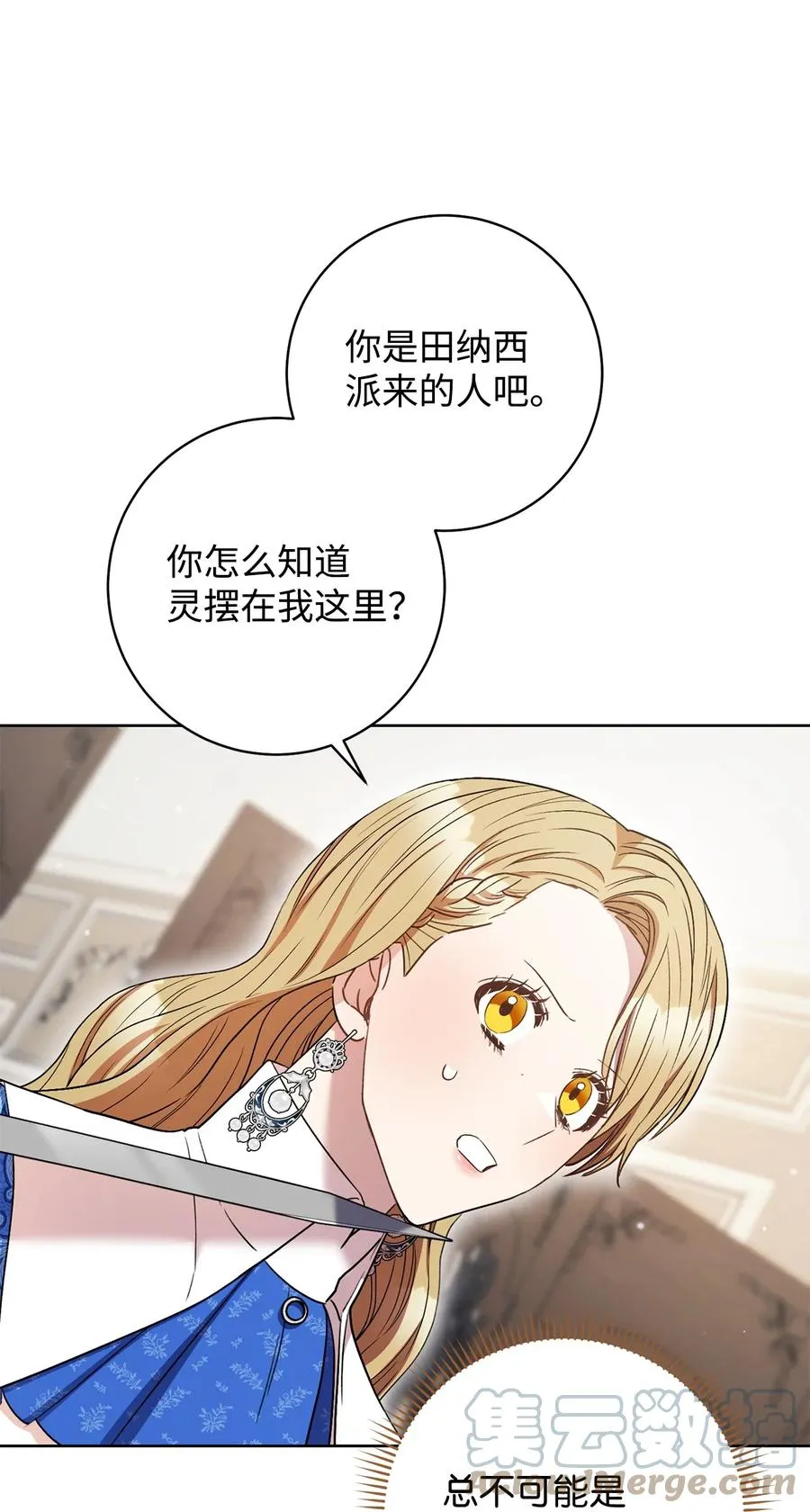 31 刺客 第52页