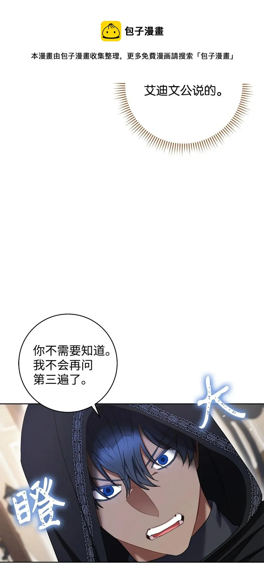 31 刺客 第53页