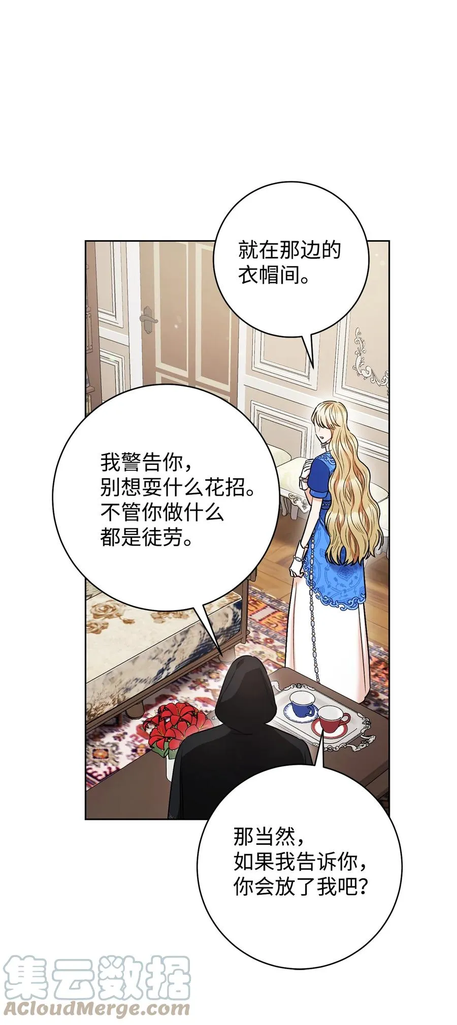 31 刺客 第58页