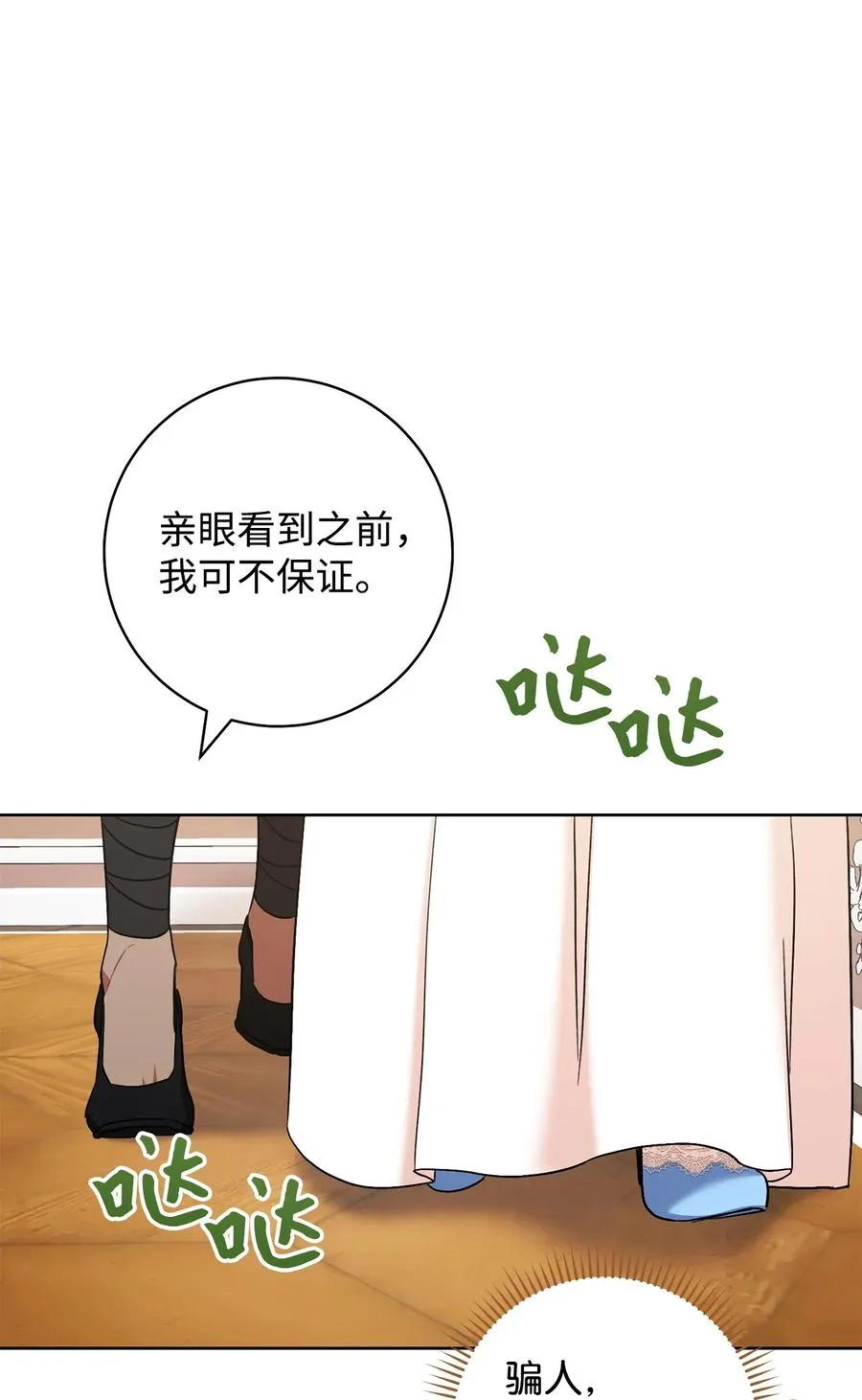 31 刺客 第59页