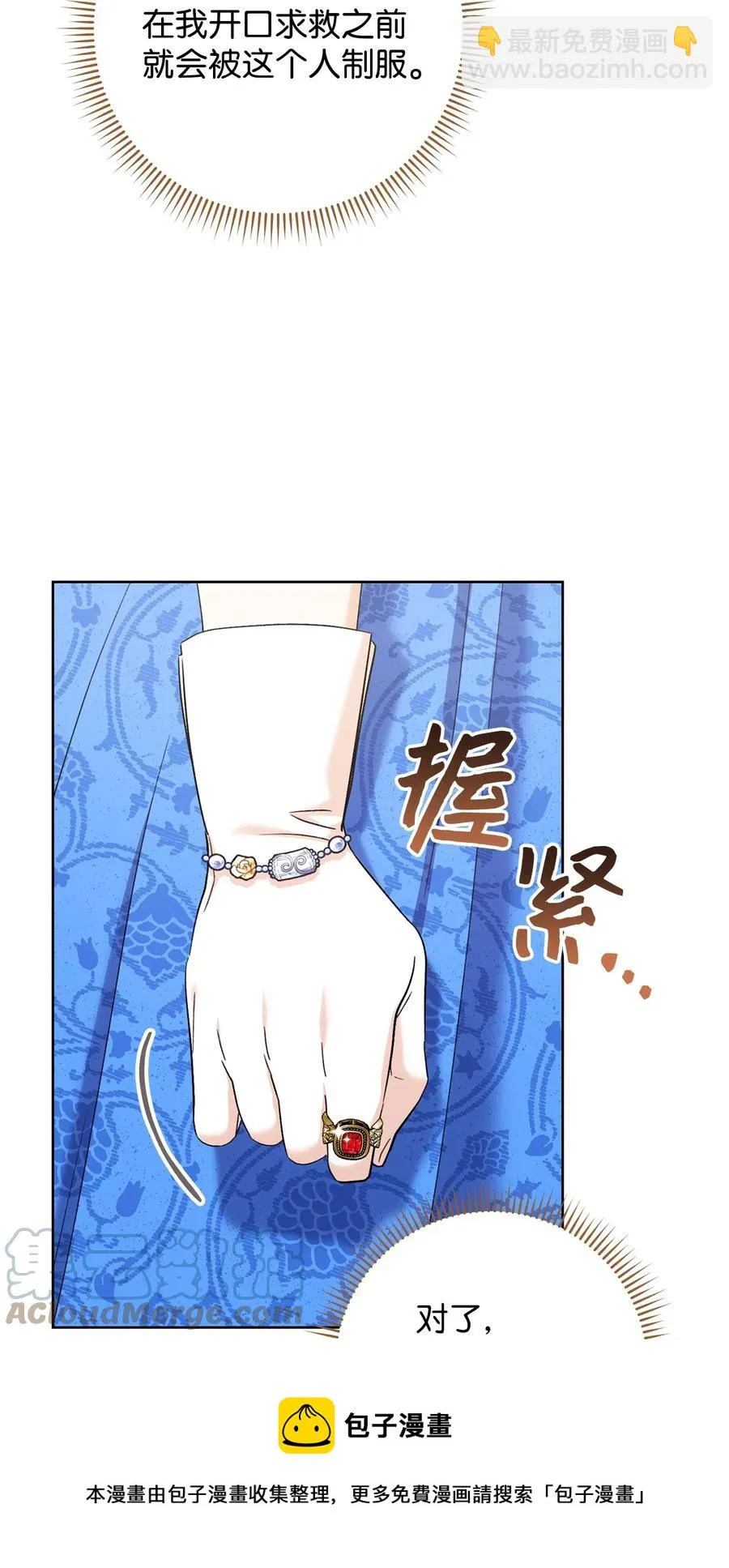 31 刺客 第61页