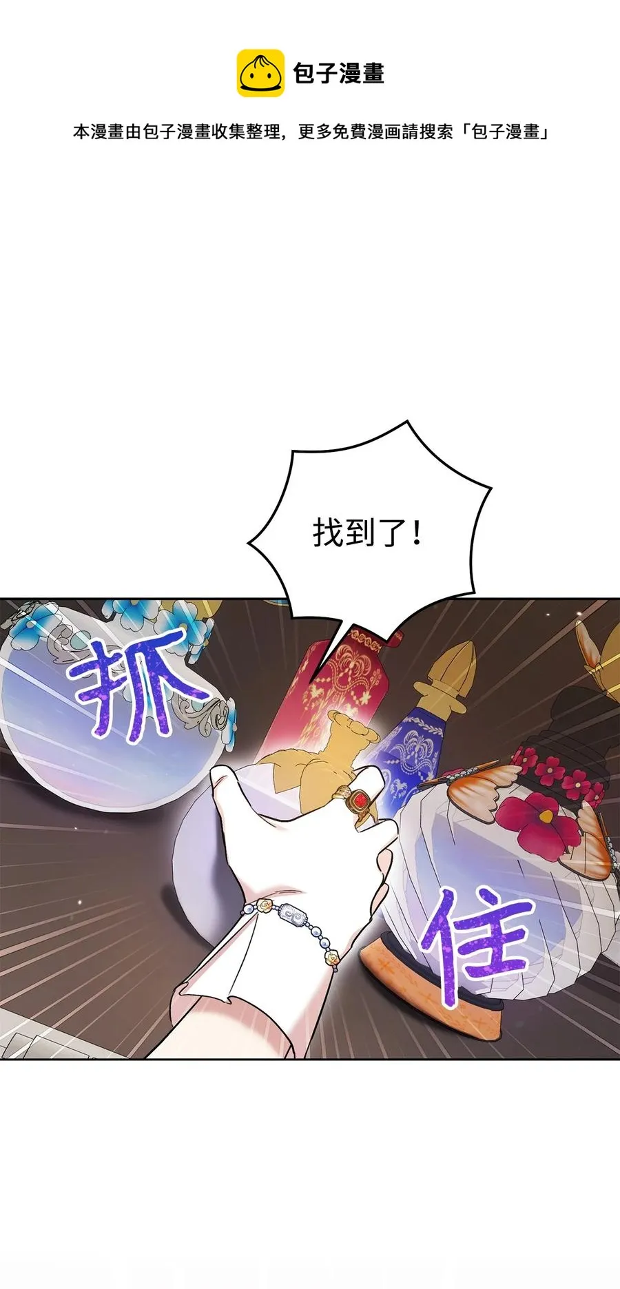 31 刺客 第77页