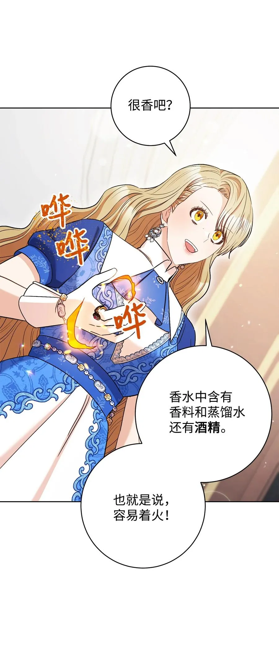 31 刺客 第80页