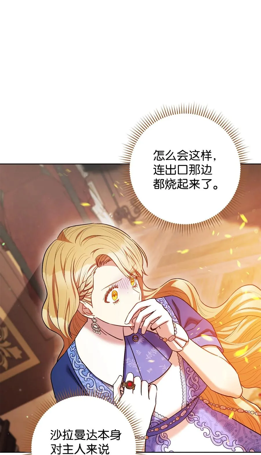 31 刺客 第87页