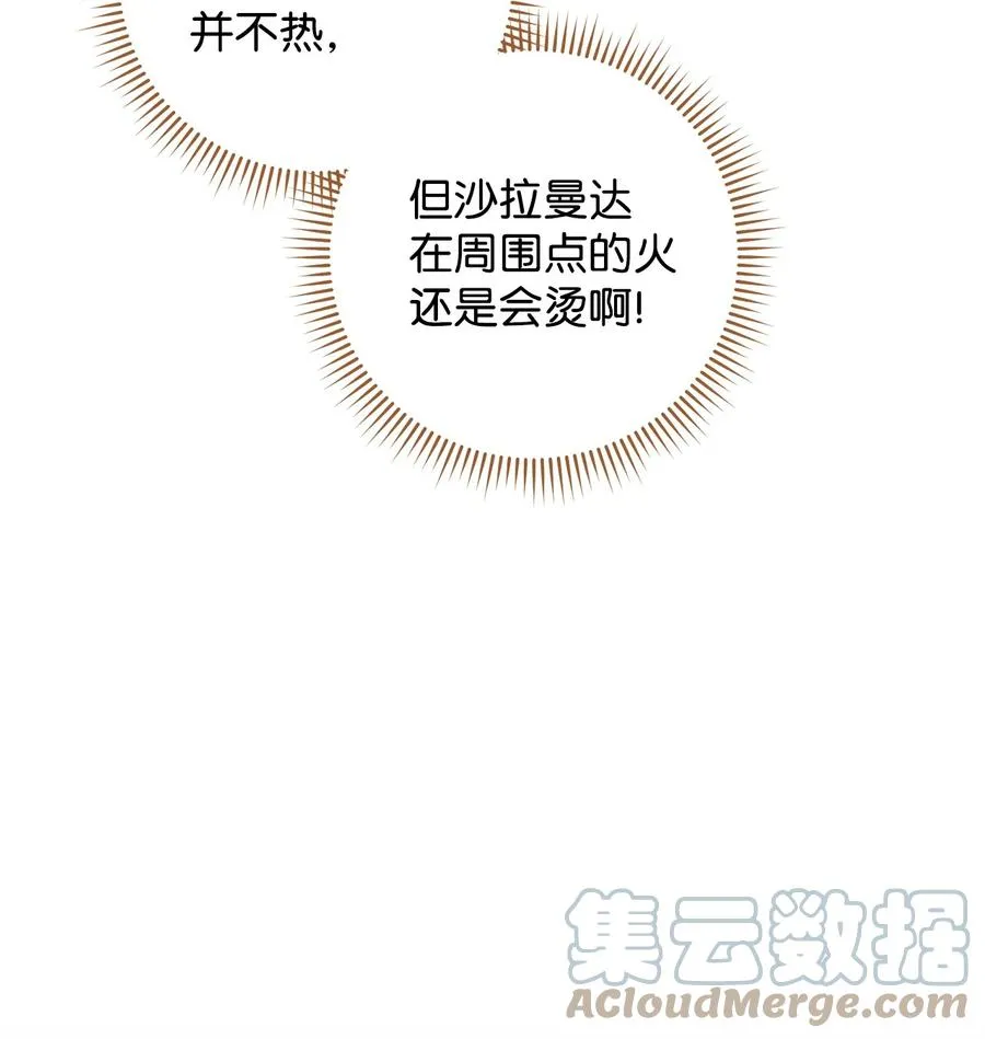 31 刺客 第88页