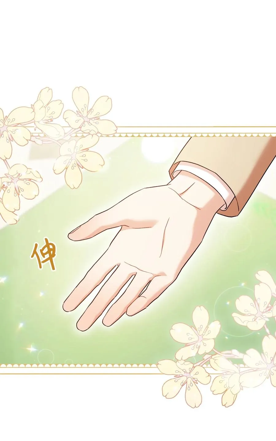30 求婚？ 第2页