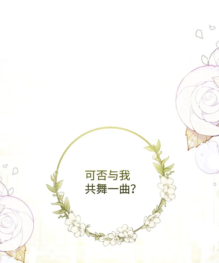 30 求婚？ 第3页