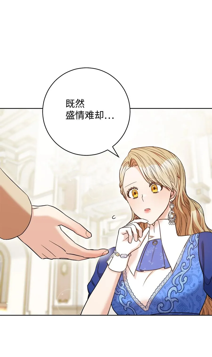 30 求婚？ 第7页