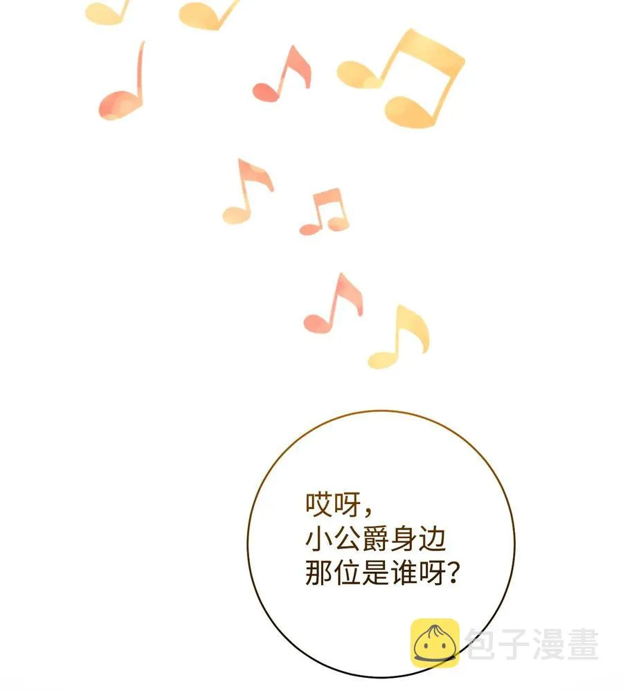 30 求婚？ 第12页