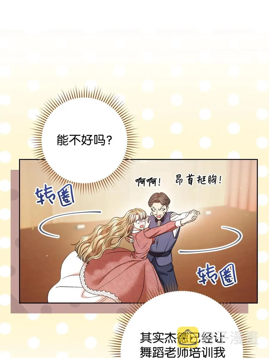 30 求婚？ 第18页
