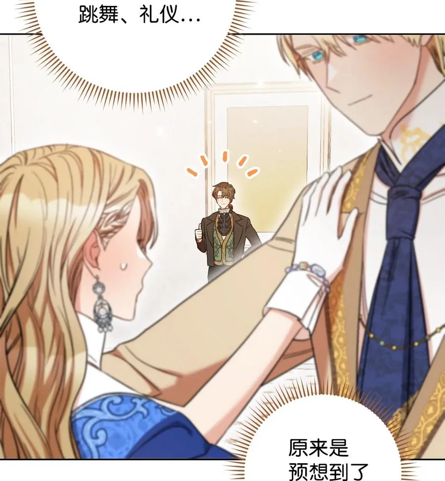 30 求婚？ 第20页