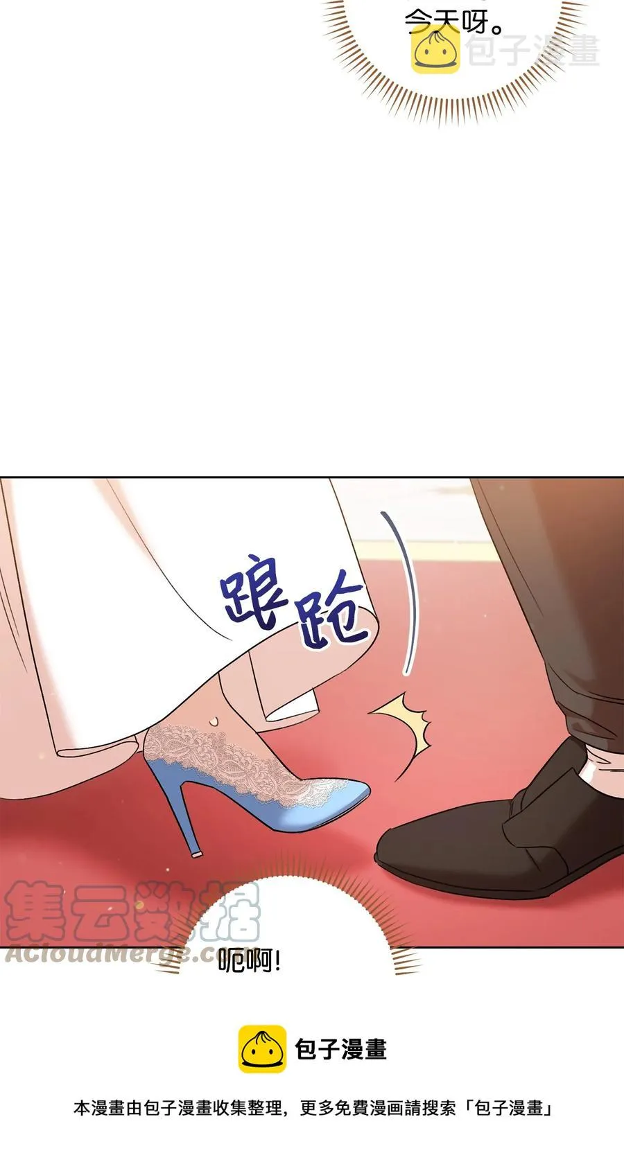 30 求婚？ 第21页