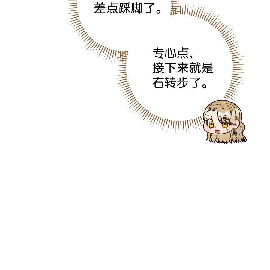 30 求婚？ 第22页