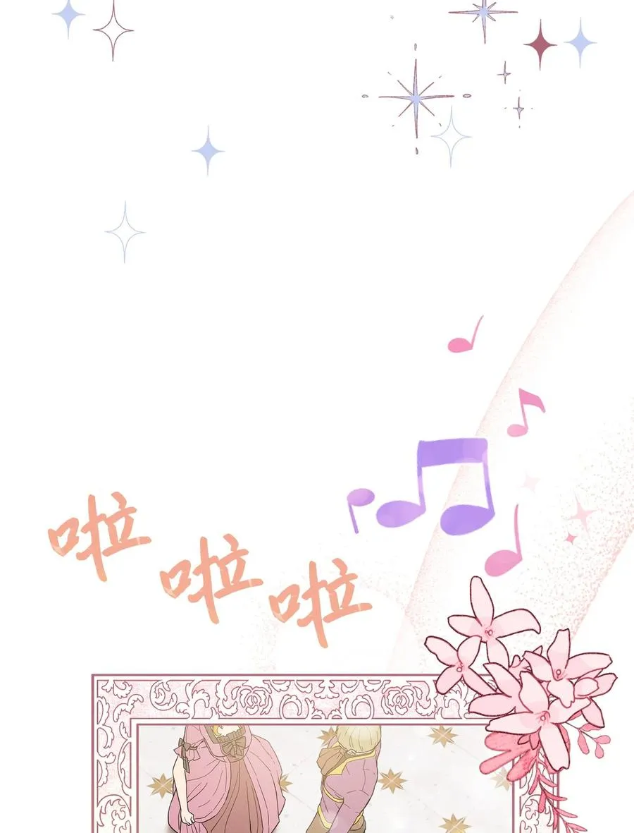 30 求婚？ 第27页