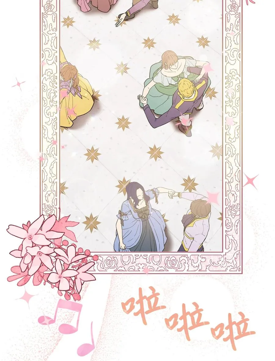 30 求婚？ 第28页