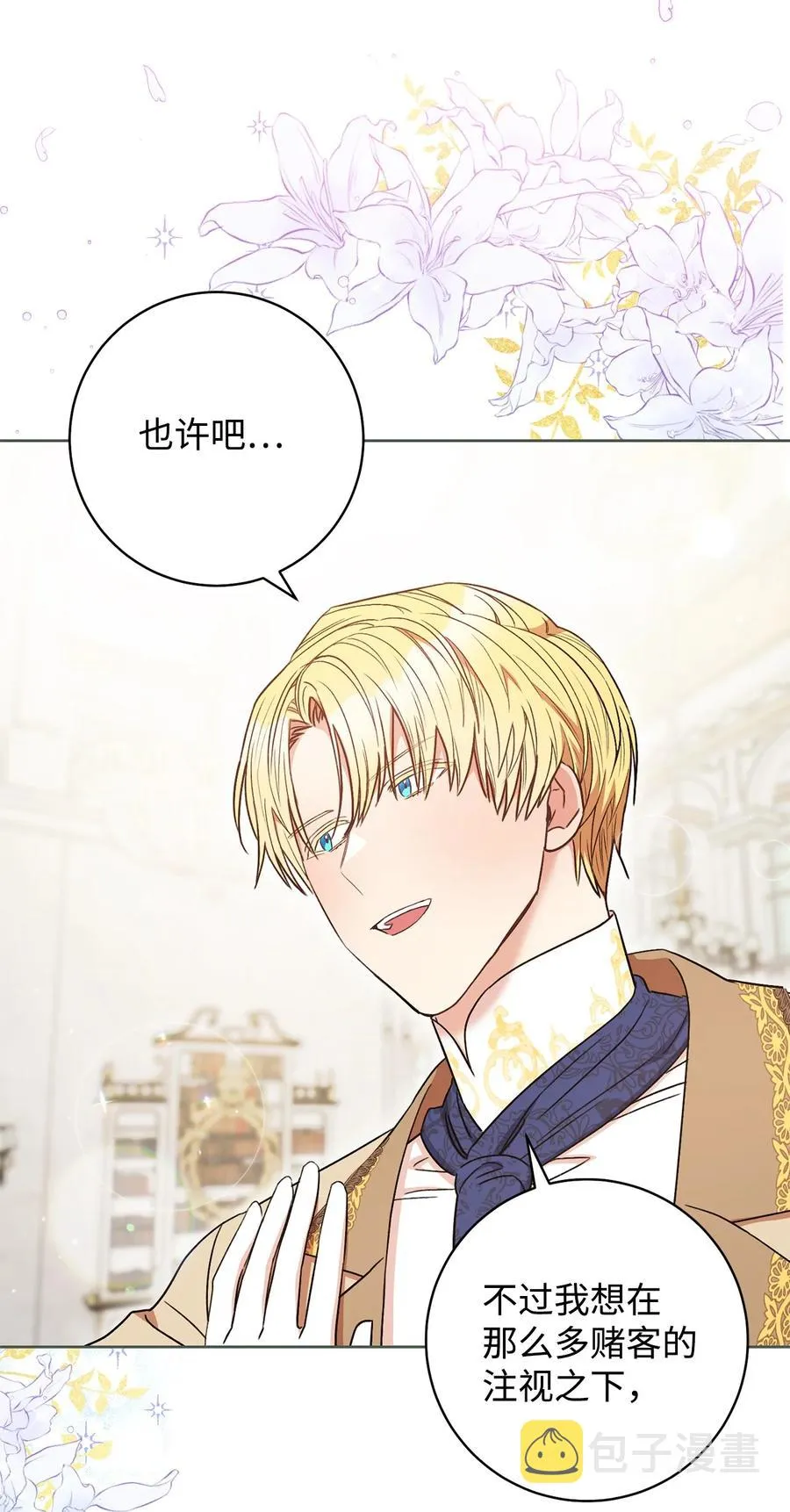 30 求婚？ 第35页