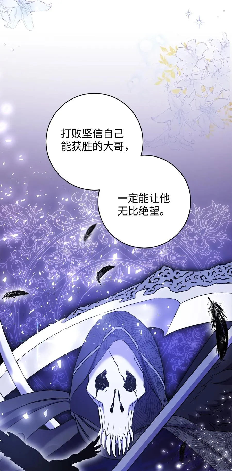 30 求婚？ 第36页