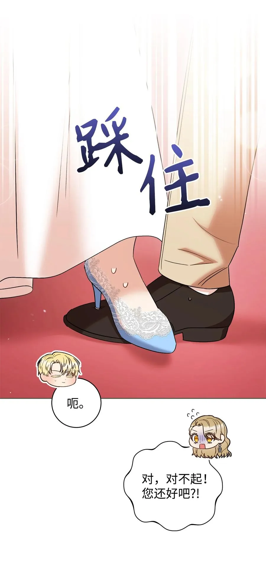 30 求婚？ 第38页