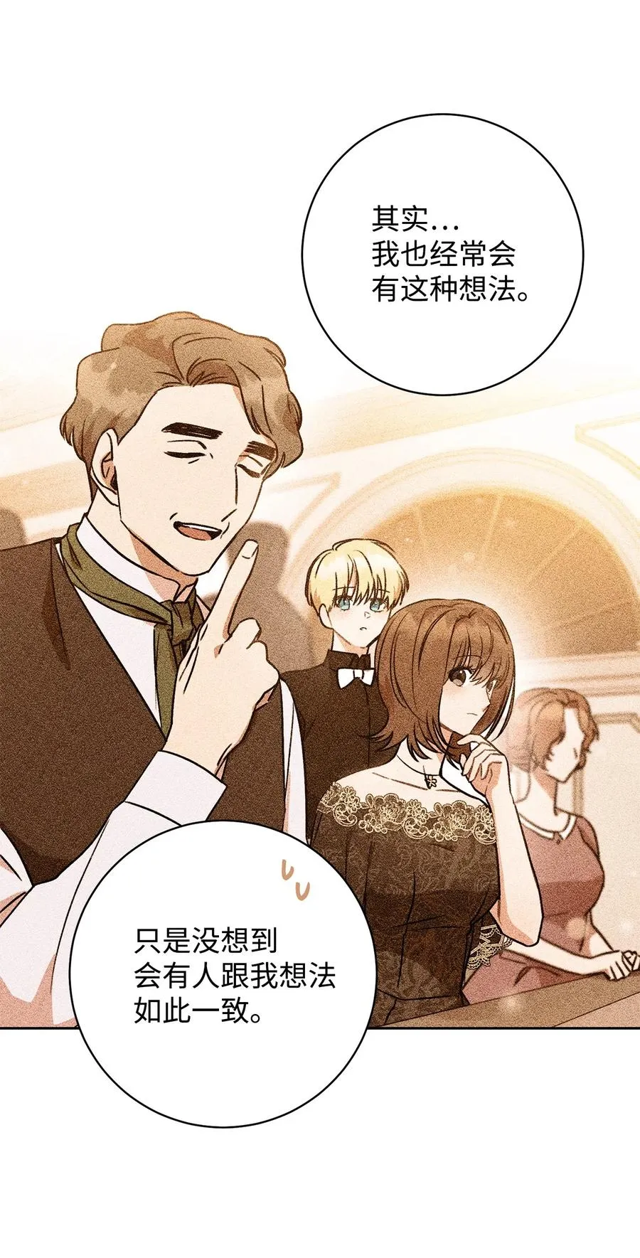 30 求婚？ 第39页