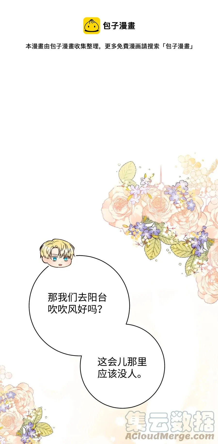 30 求婚？ 第41页