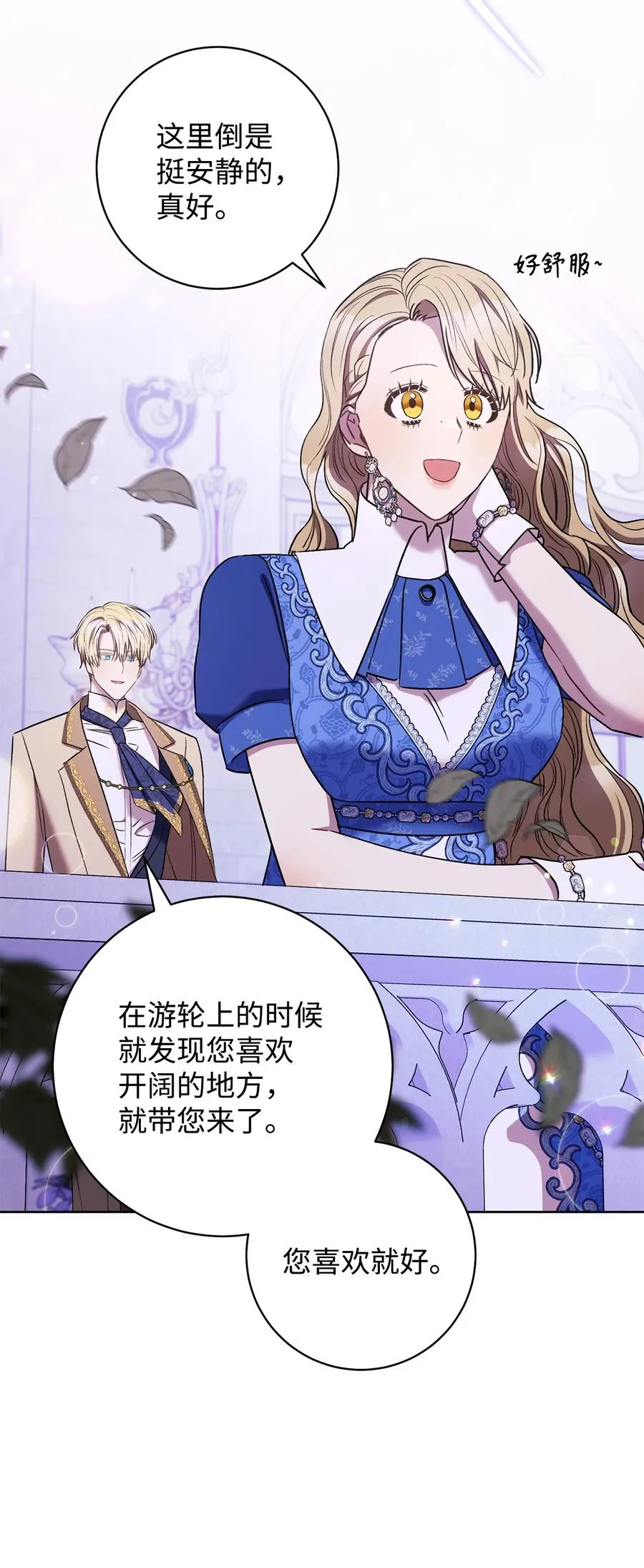 30 求婚？ 第44页