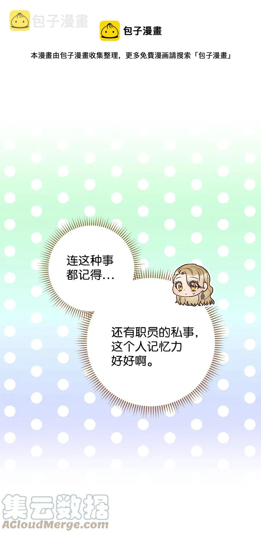 30 求婚？ 第45页