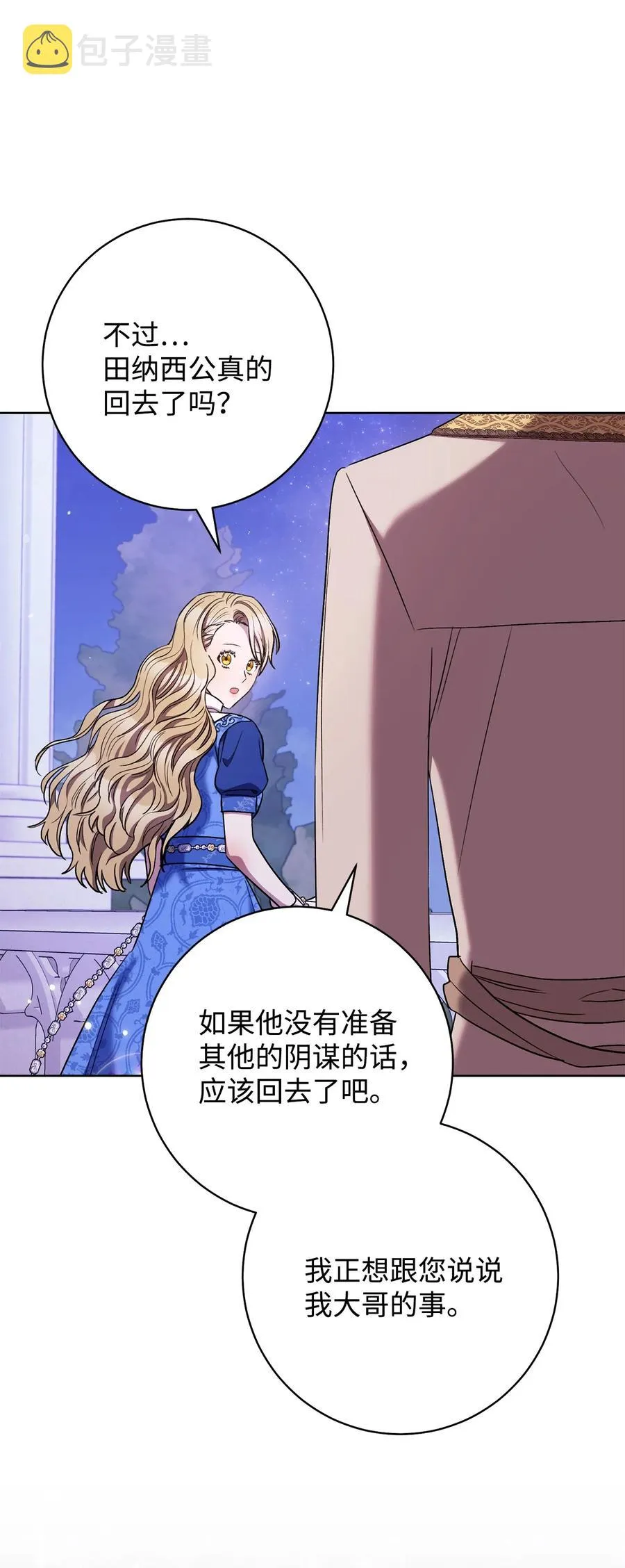 30 求婚？ 第46页
