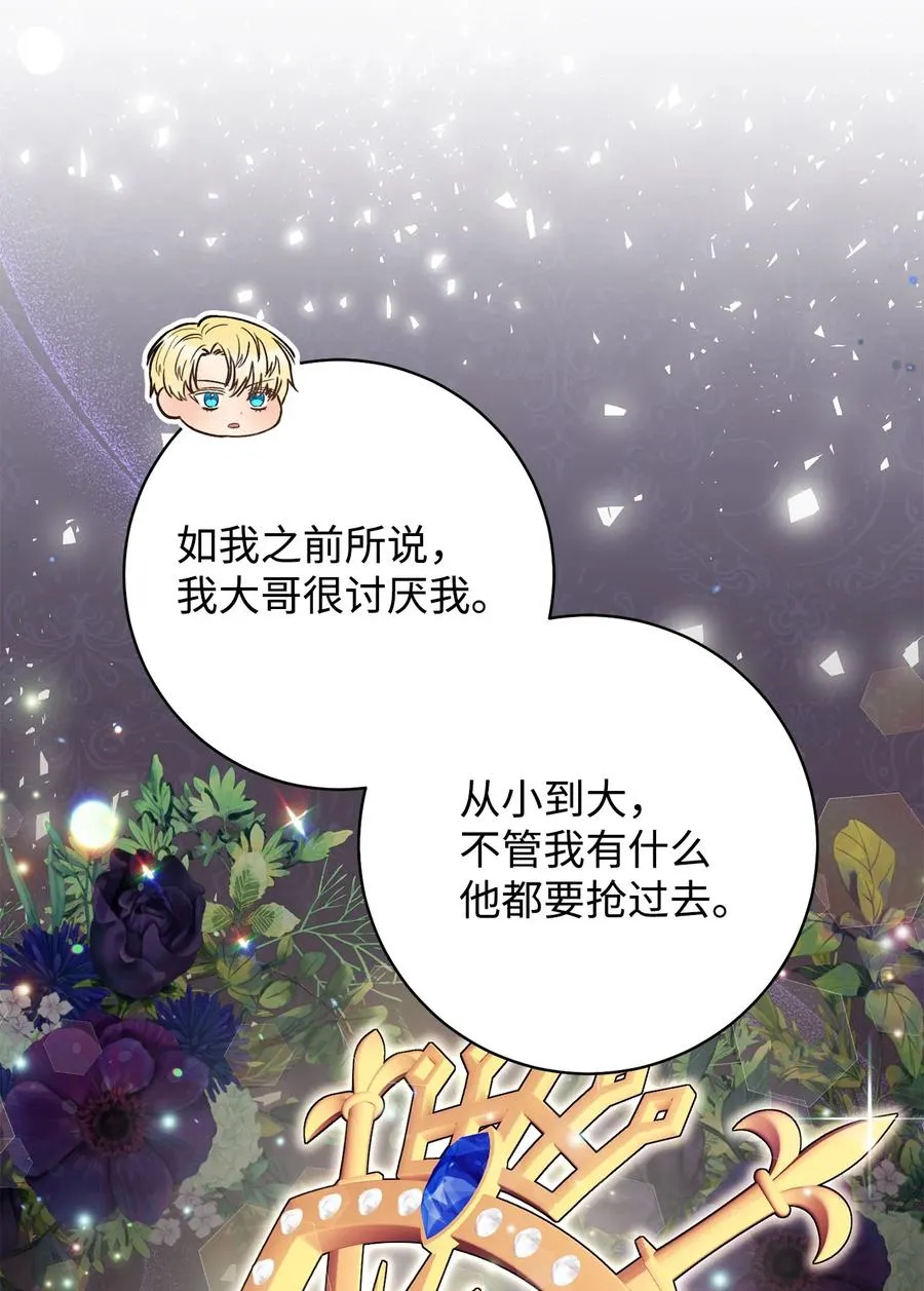 30 求婚？ 第47页