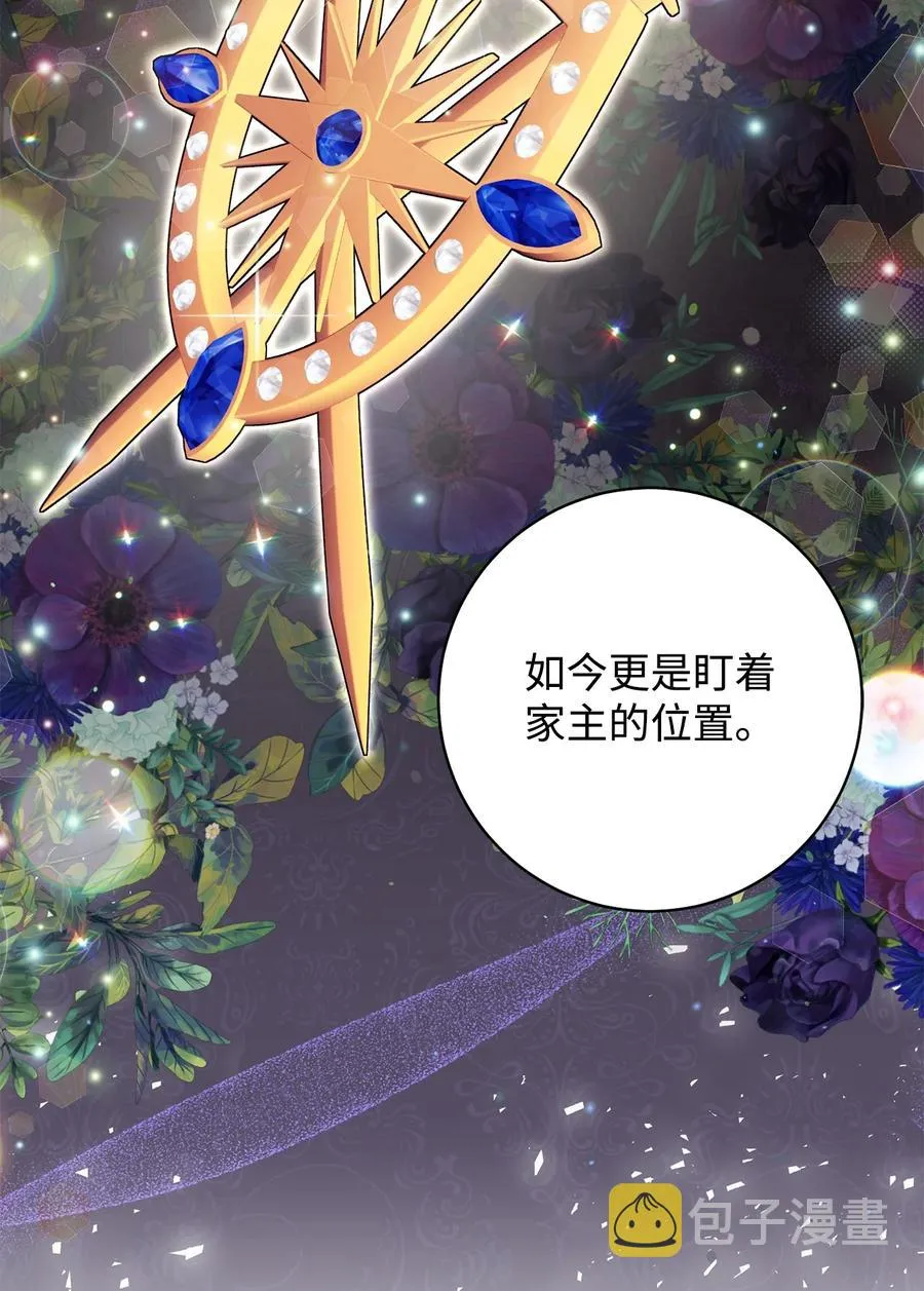 30 求婚？ 第48页