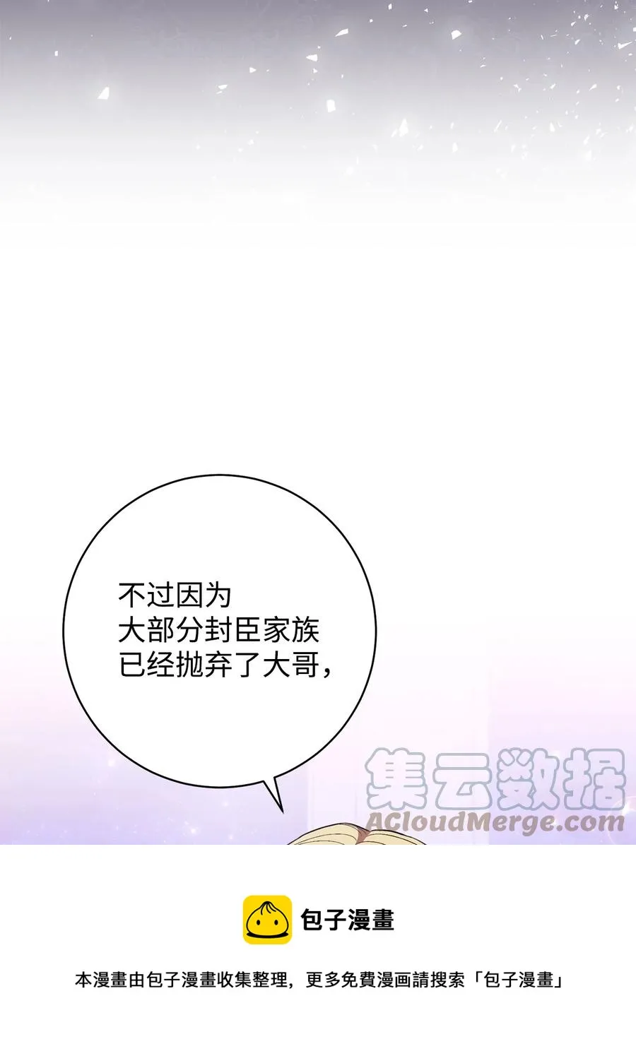 30 求婚？ 第49页